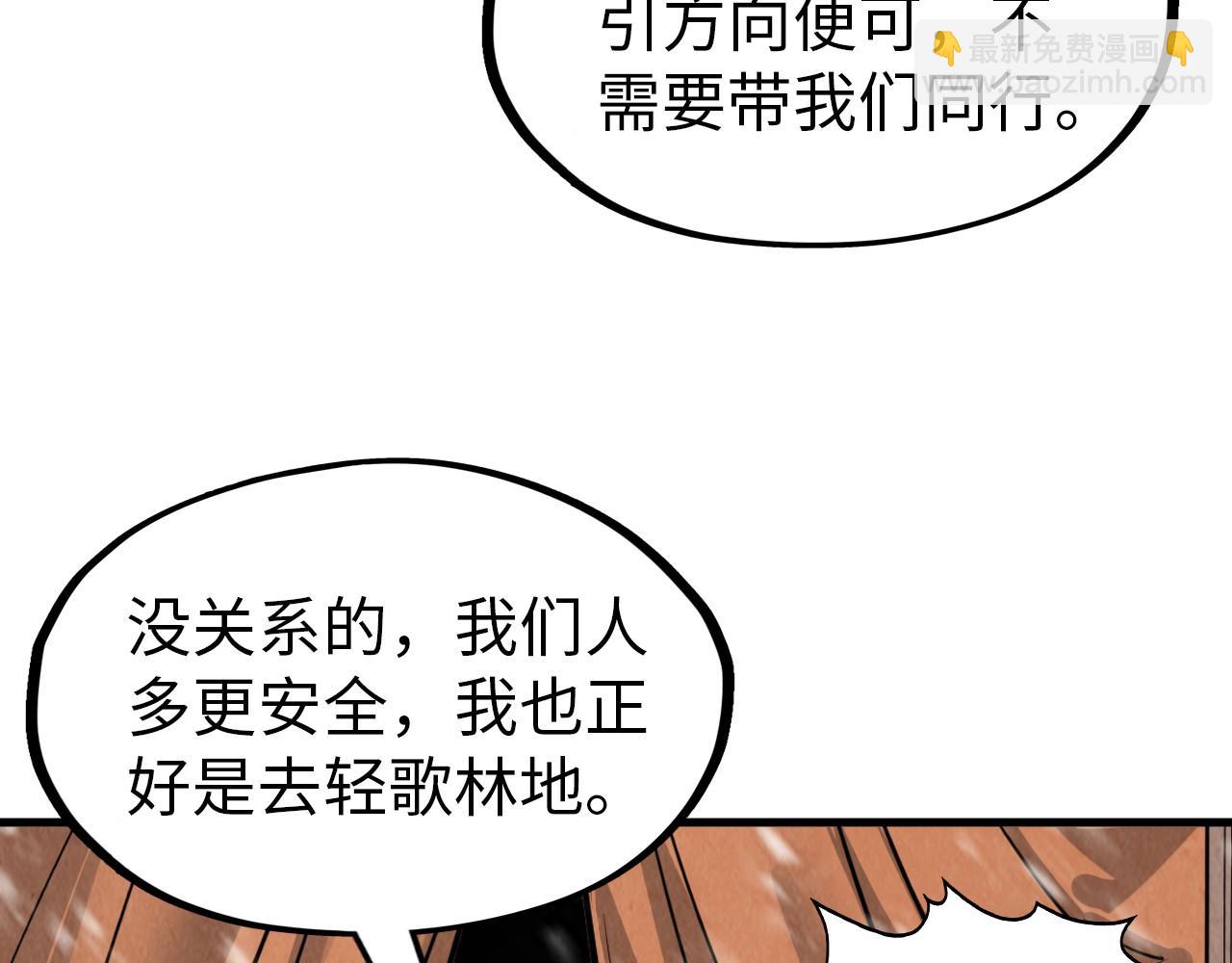 這一世我要當至尊 - 第291話 跨域傳送(2/3) - 4