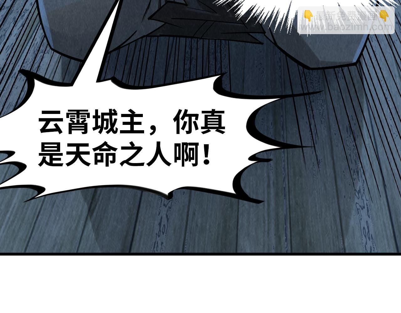 這一世我要當至尊 - 第291話 跨域傳送(1/3) - 8