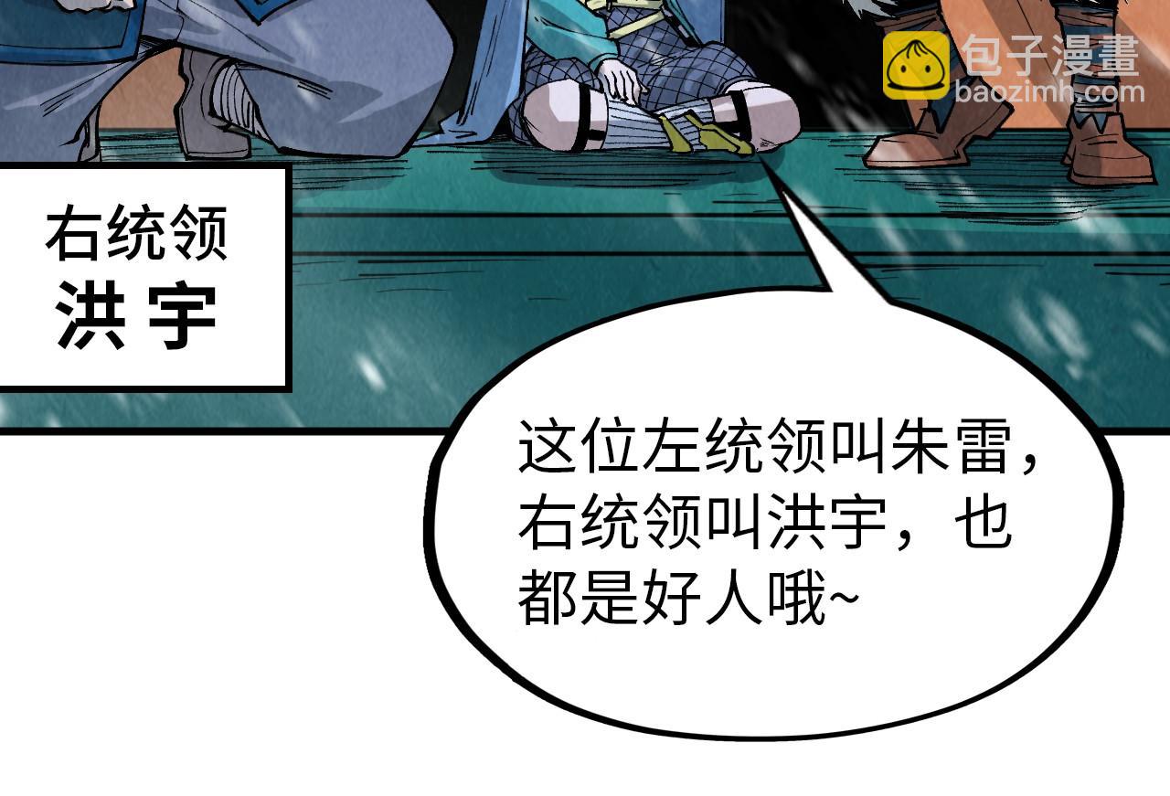 這一世我要當至尊 - 第291話 跨域傳送(2/3) - 3