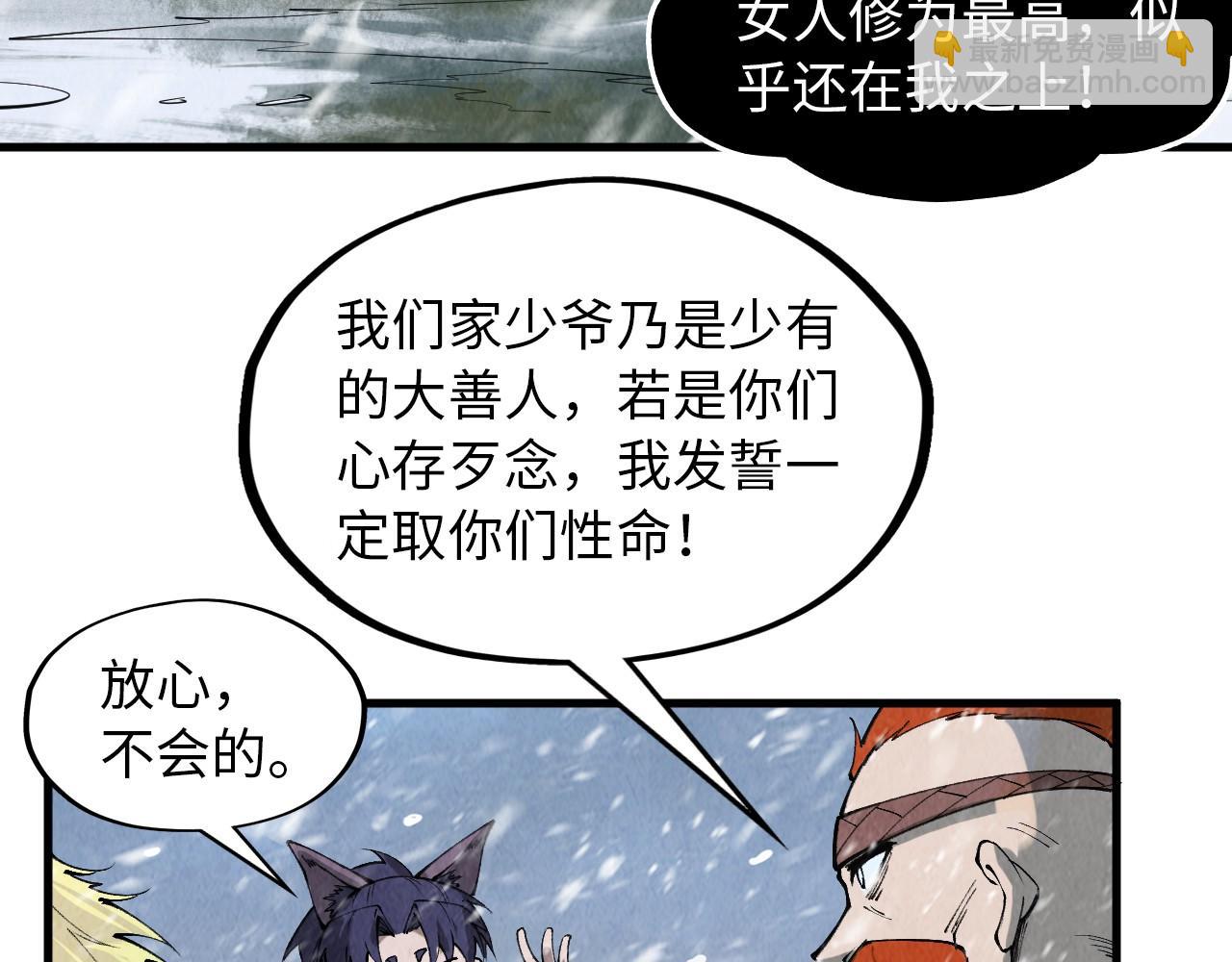 這一世我要當至尊 - 第291話 跨域傳送(2/3) - 2