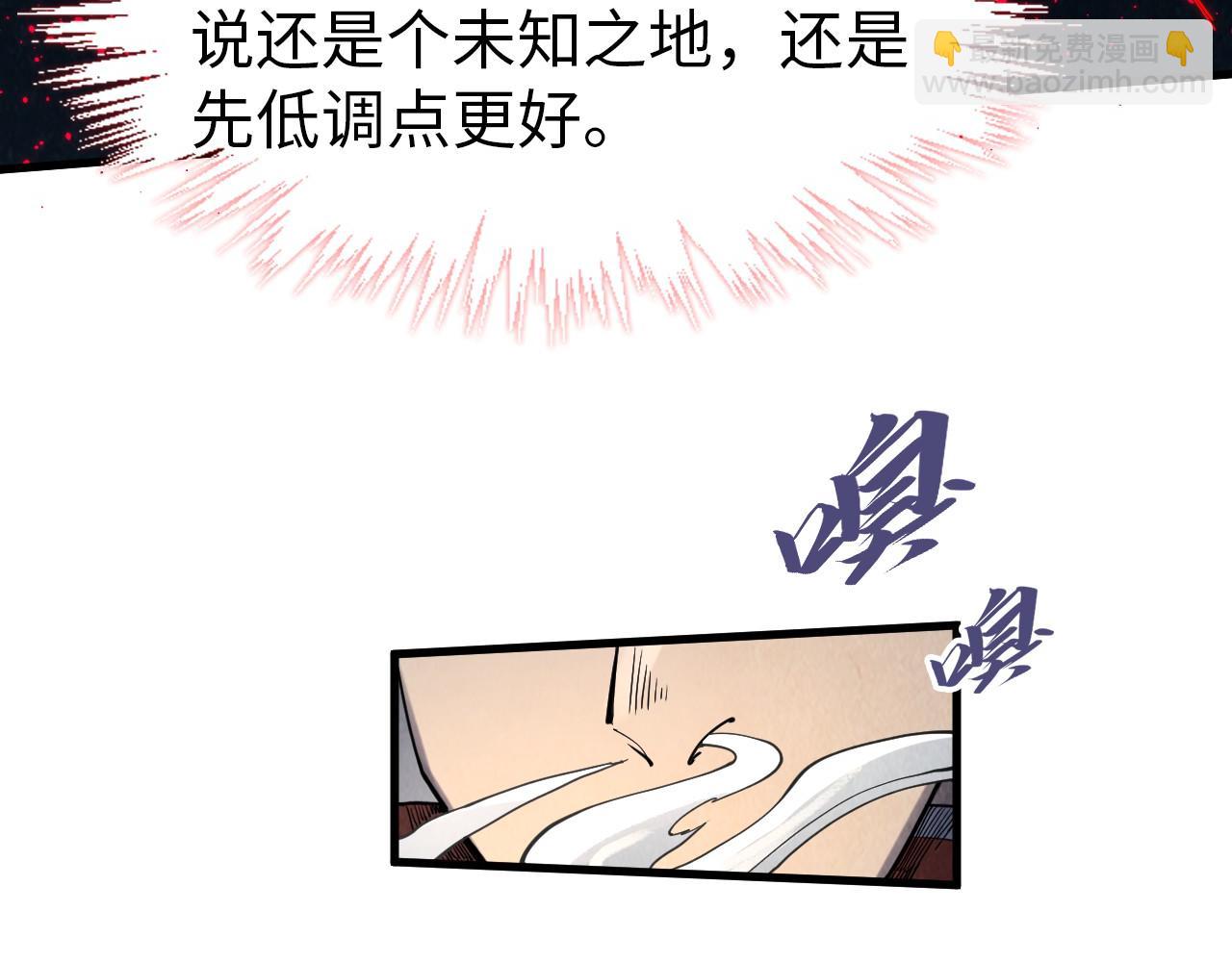 這一世我要當至尊 - 第293話 突圍(1/3) - 6