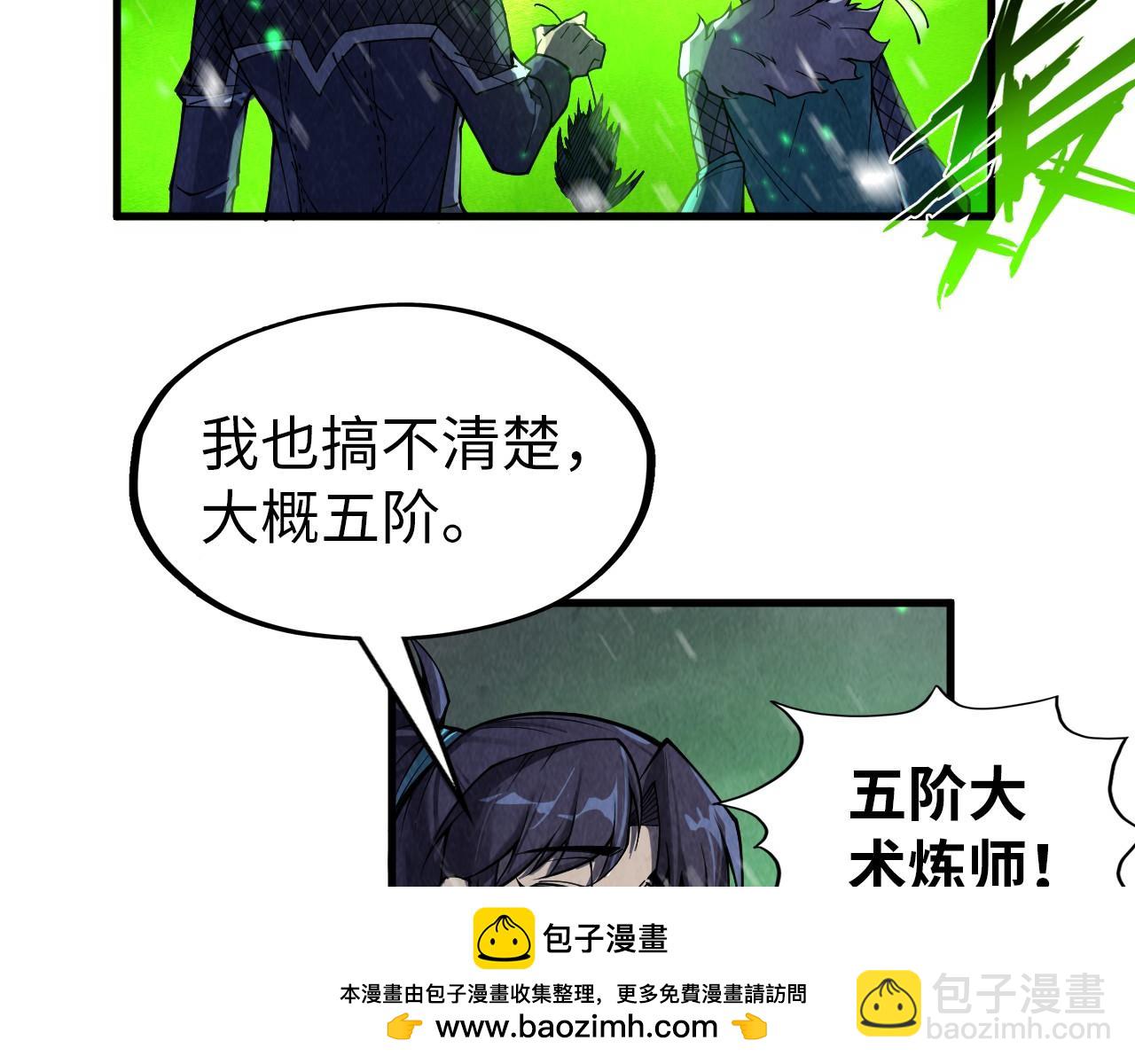 這一世我要當至尊 - 第293話 突圍(1/3) - 2