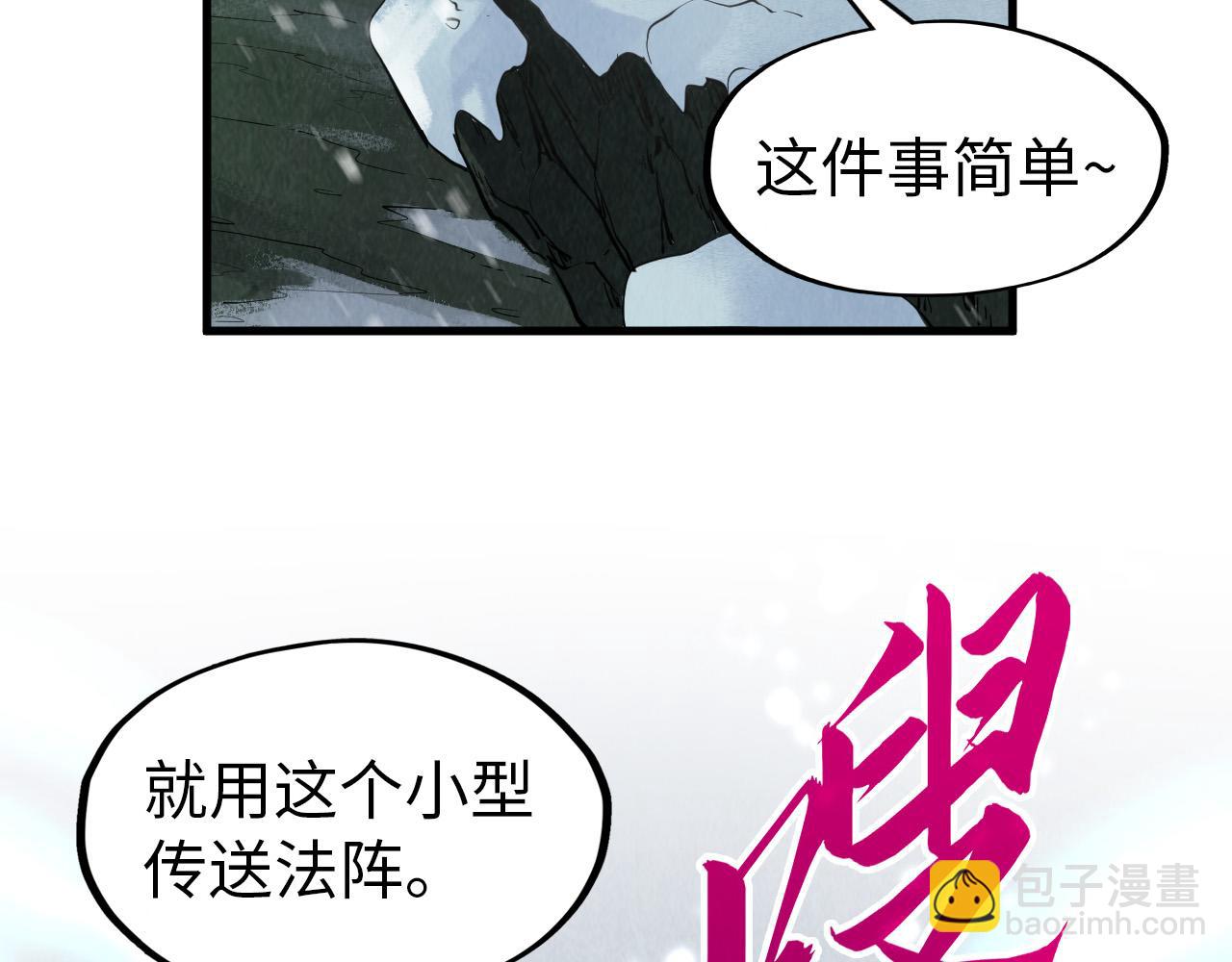 這一世我要當至尊 - 第293話 突圍(2/3) - 4