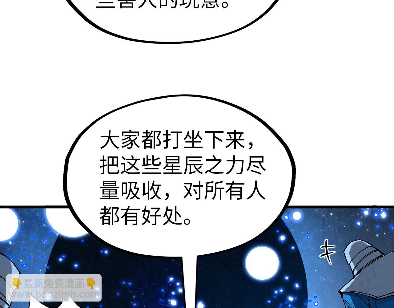 這一世我要當至尊 - 第295話 陷入泥沼(1/3) - 6