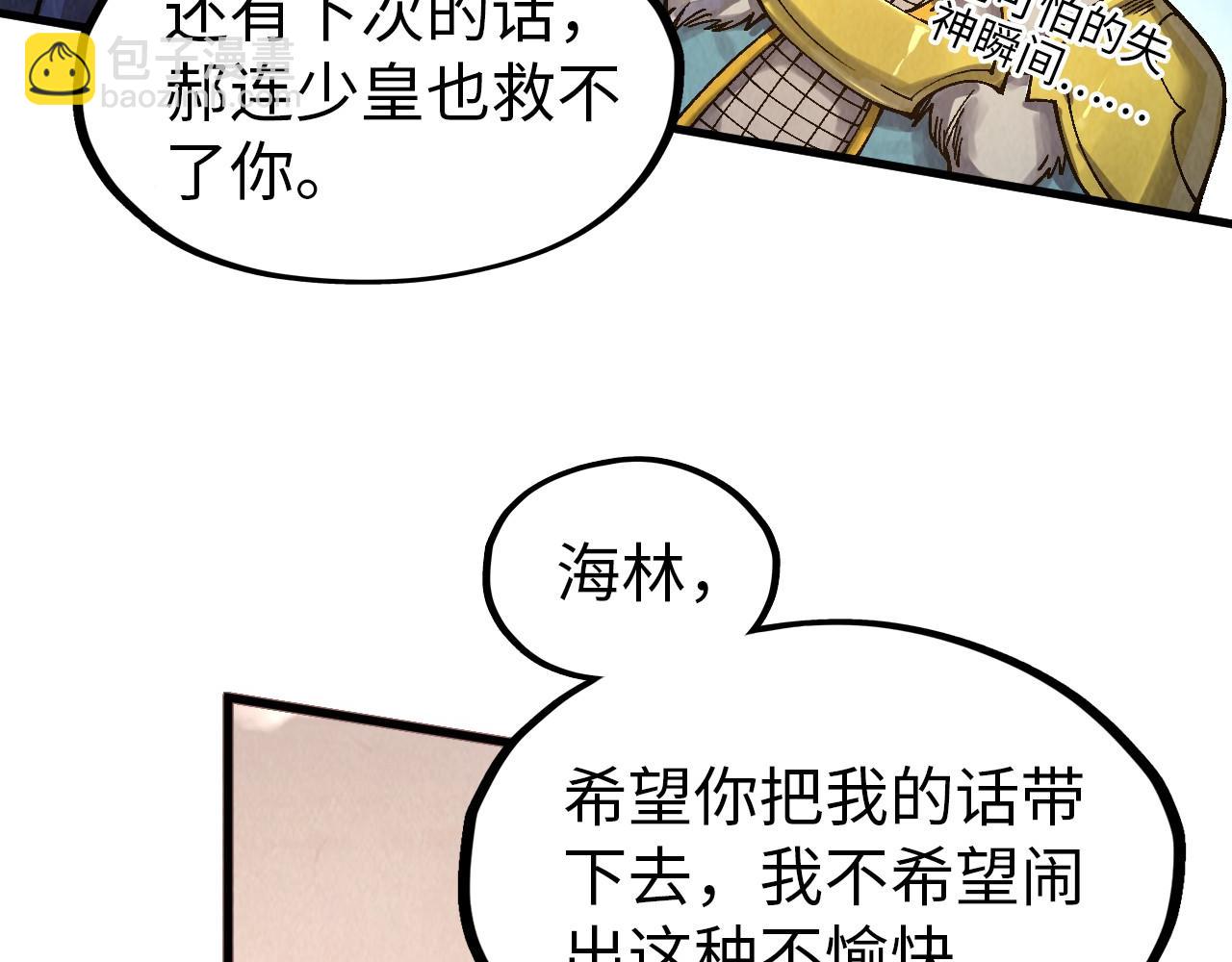 這一世我要當至尊 - 第299話 安全抵達(1/4) - 7