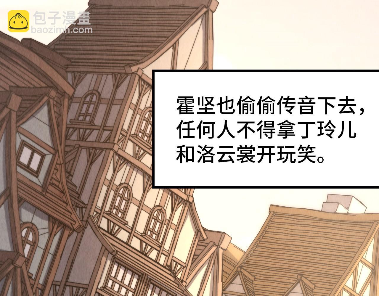 這一世我要當至尊 - 第299話 安全抵達(2/4) - 5