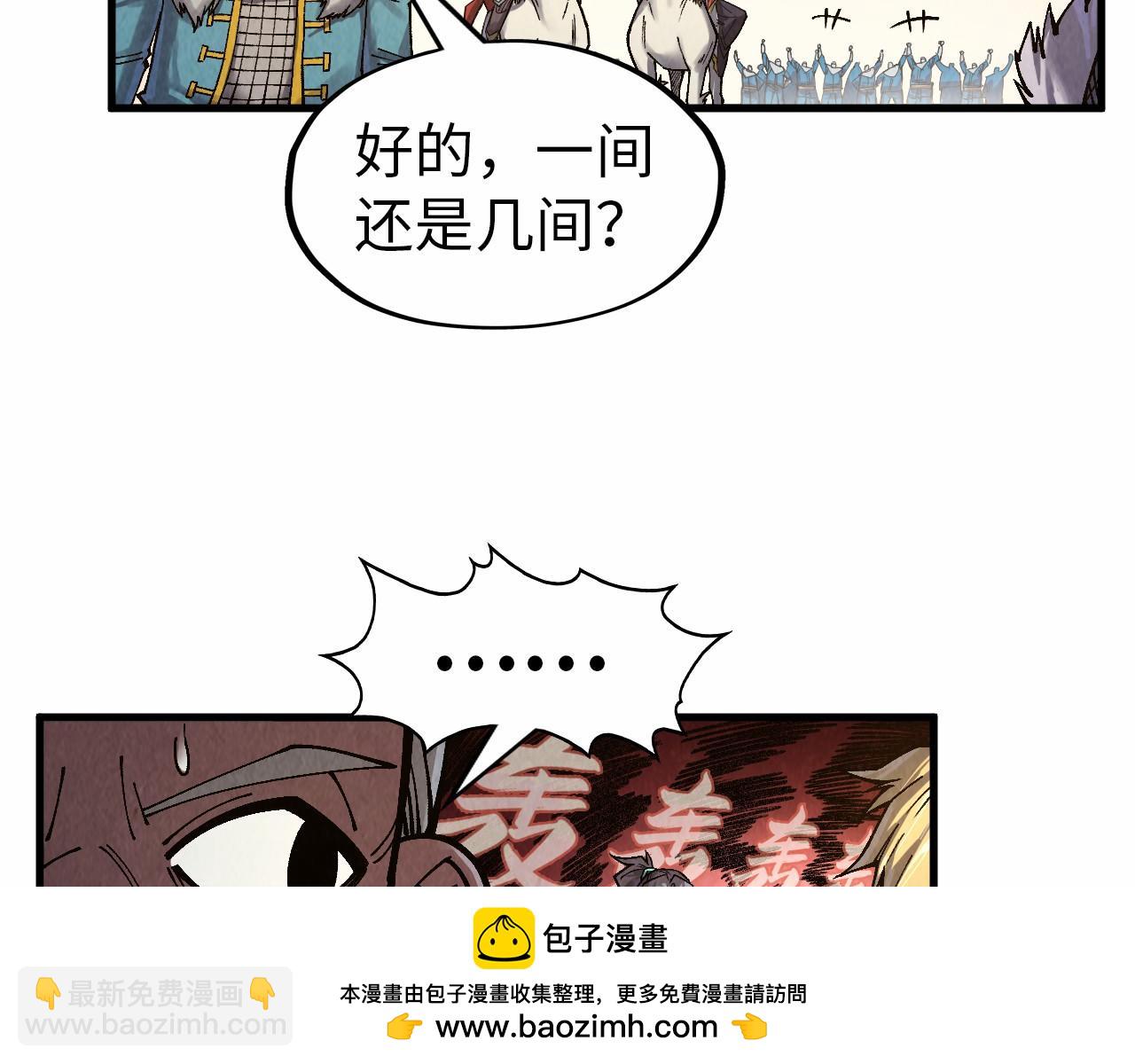 這一世我要當至尊 - 第299話 安全抵達(2/4) - 4