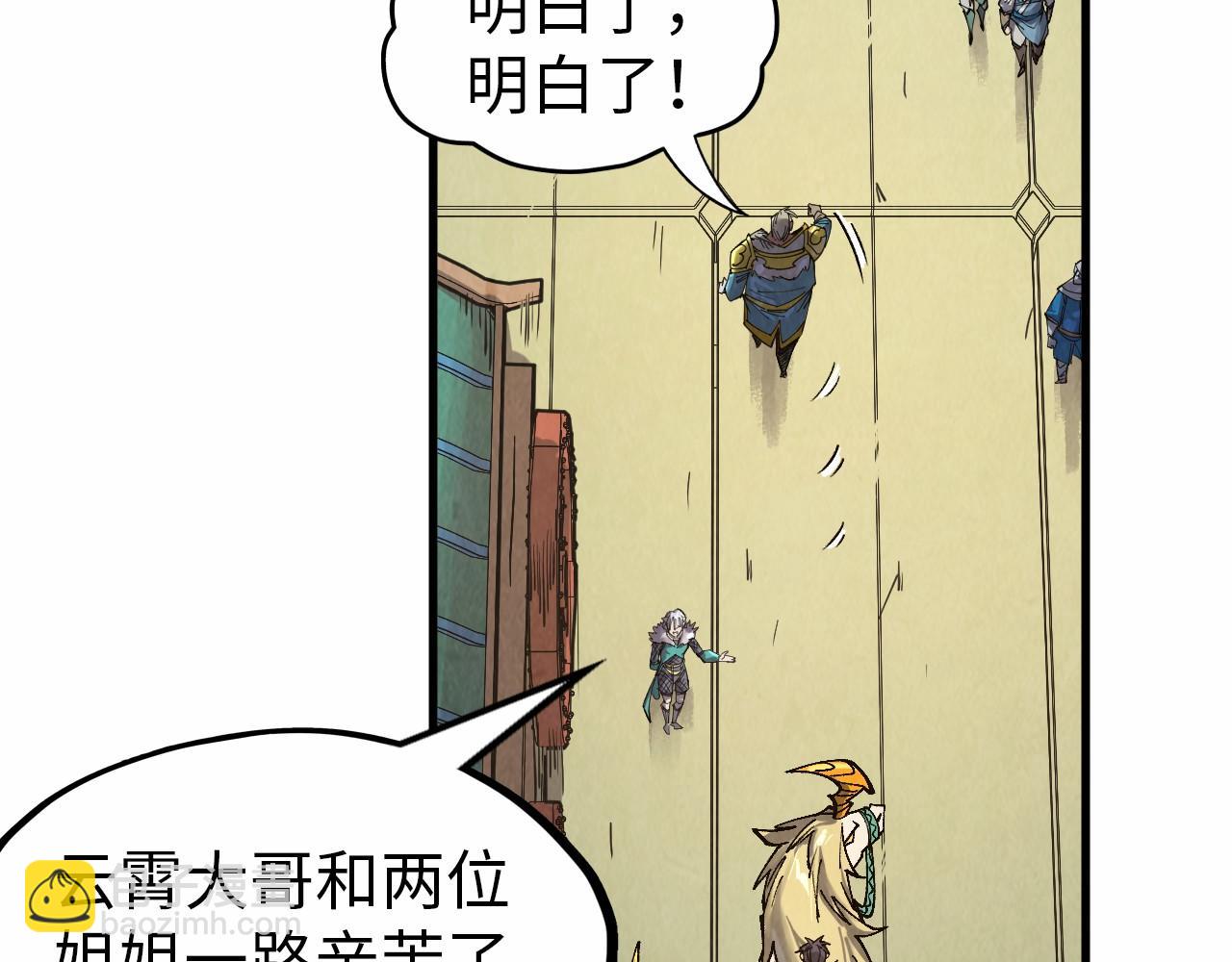 這一世我要當至尊 - 第299話 安全抵達(2/4) - 6