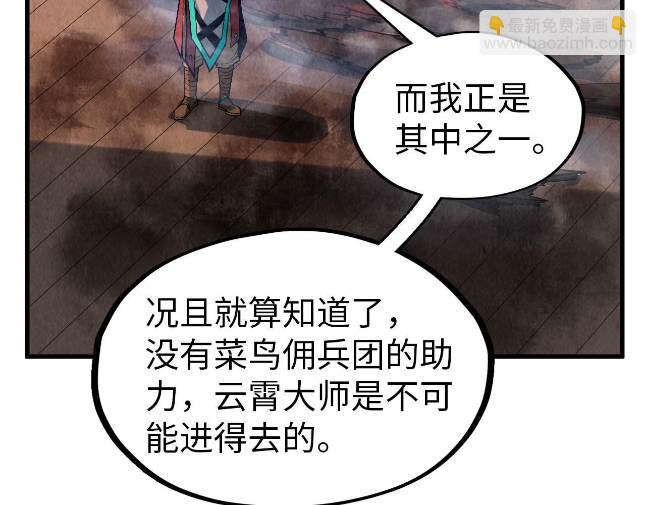 這一世我要當至尊 - 第301話 第八隊(1/3) - 3