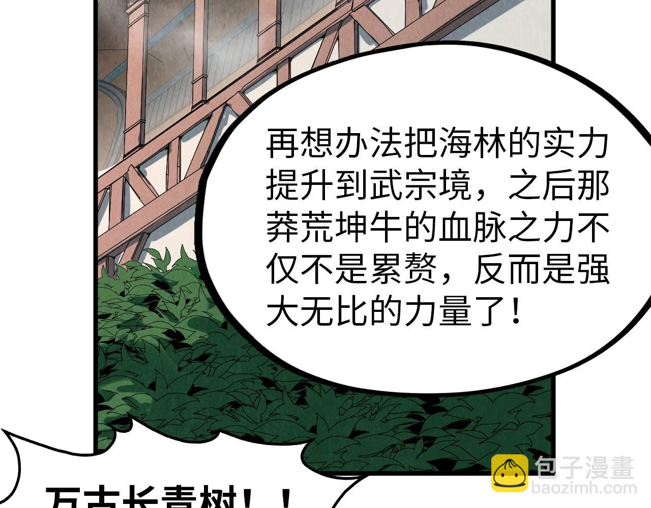 這一世我要當至尊 - 第301話 第八隊(1/3) - 2