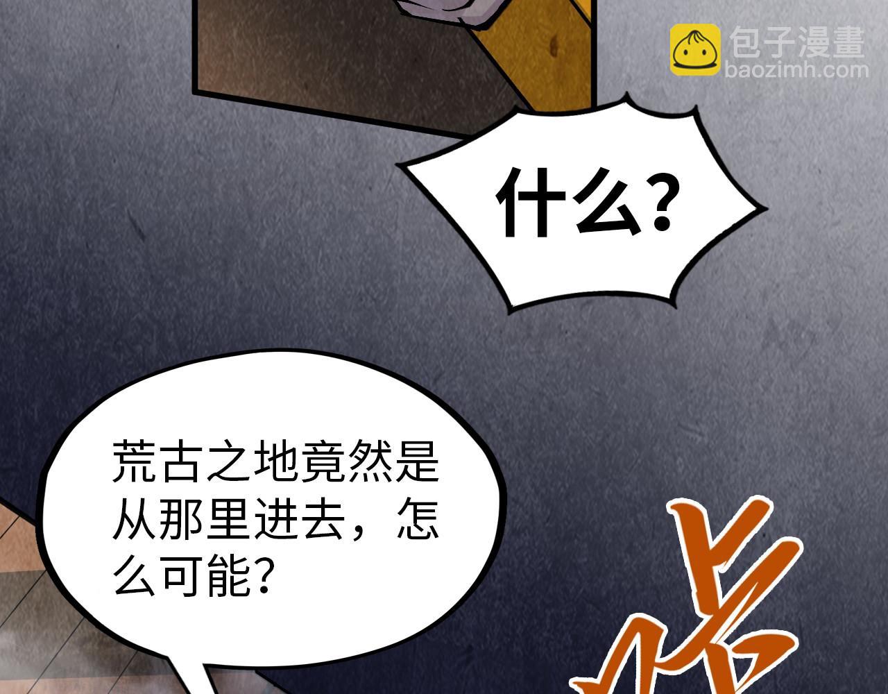 這一世我要當至尊 - 第301話 第八隊(1/3) - 6