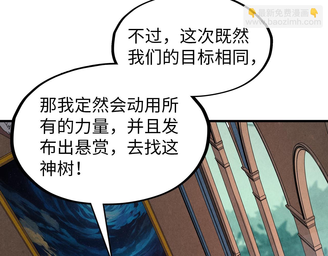 这一世我要当至尊 - 第301话 第八队(1/3) - 1