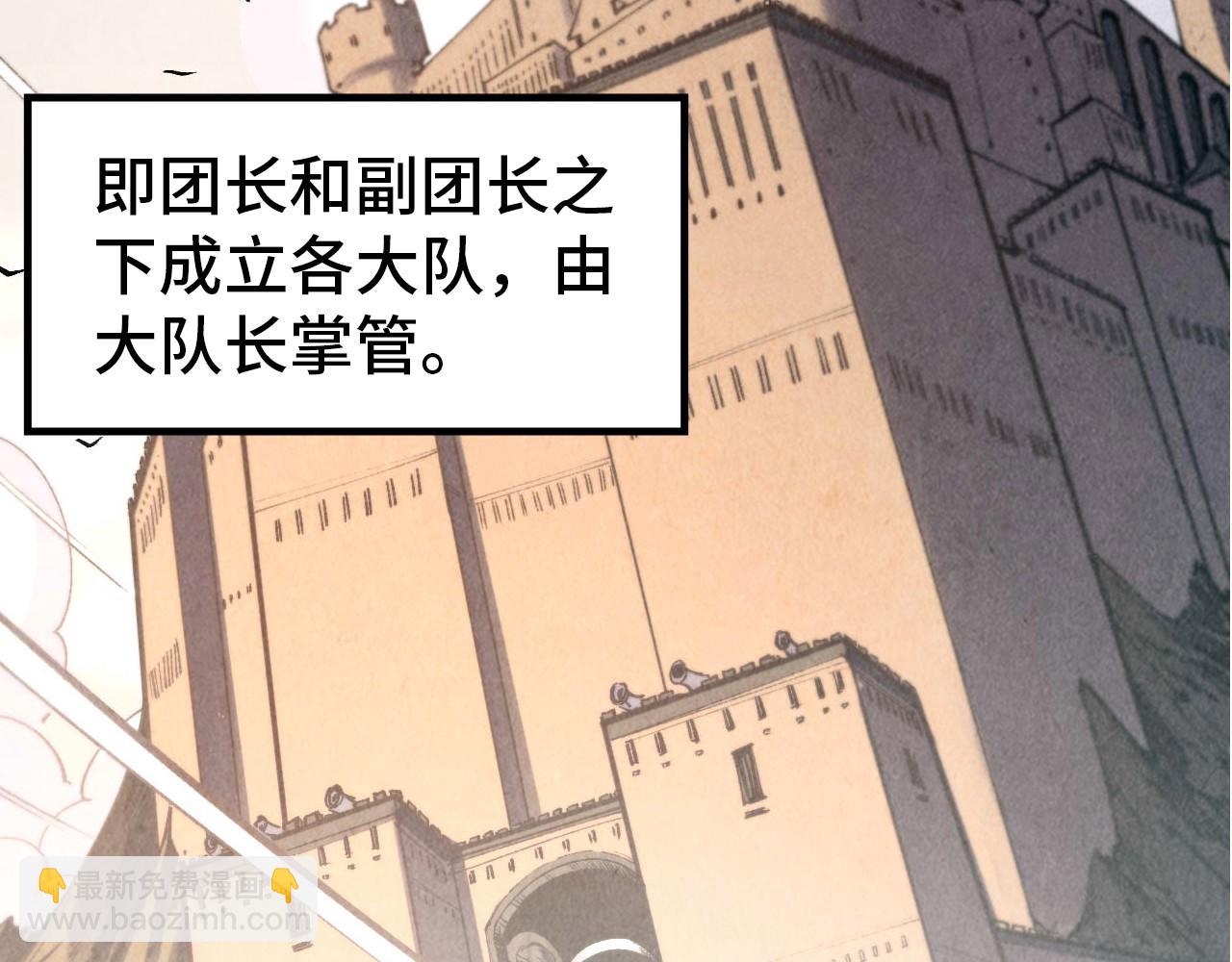 這一世我要當至尊 - 第301話 第八隊(1/3) - 6