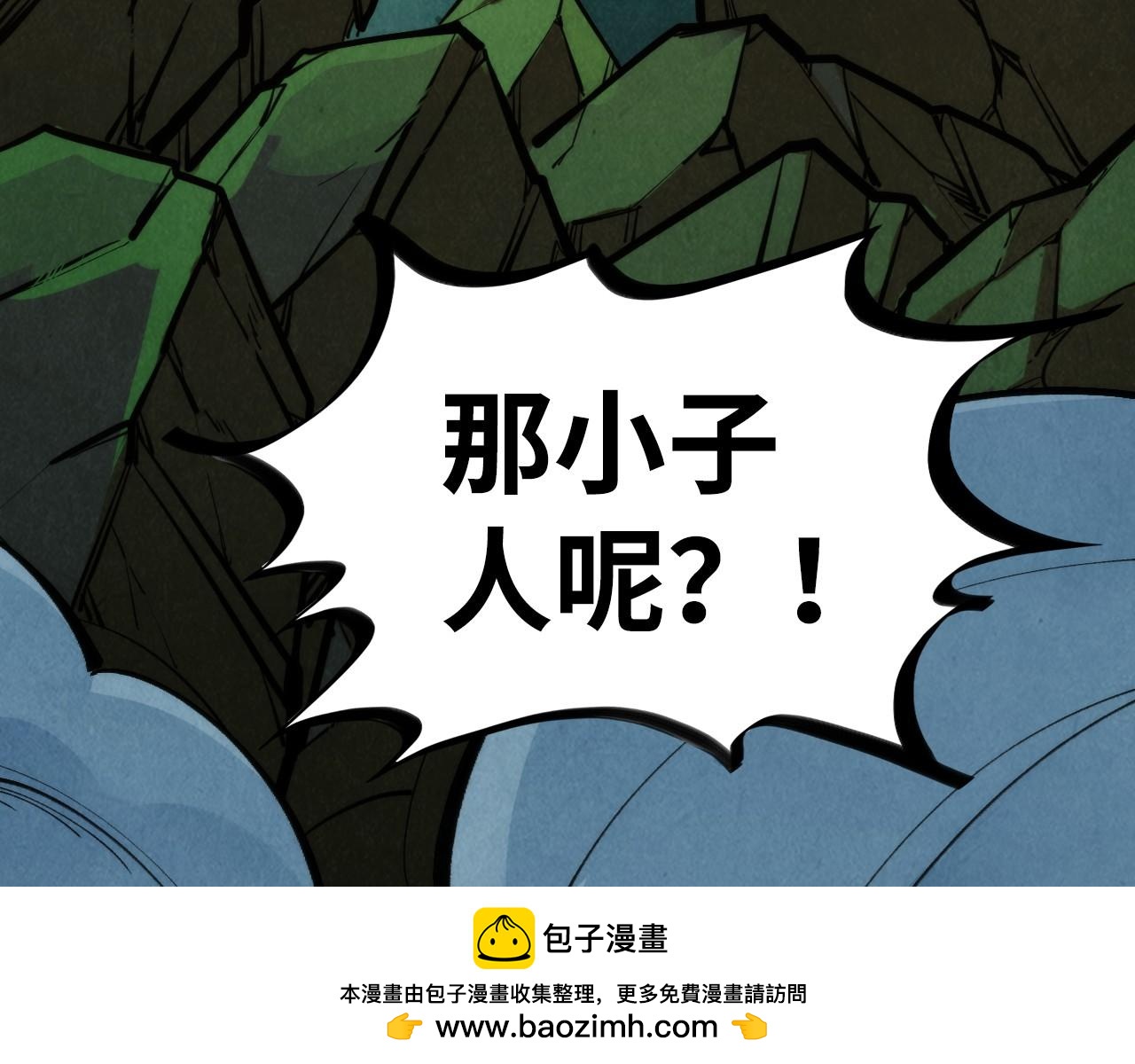 這一世我要當至尊 - 第309話 處處壓制(2/4) - 6