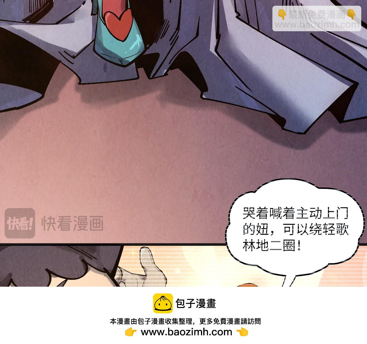 這一世我要當至尊 - 第311話 身份暴露(2/4) - 6