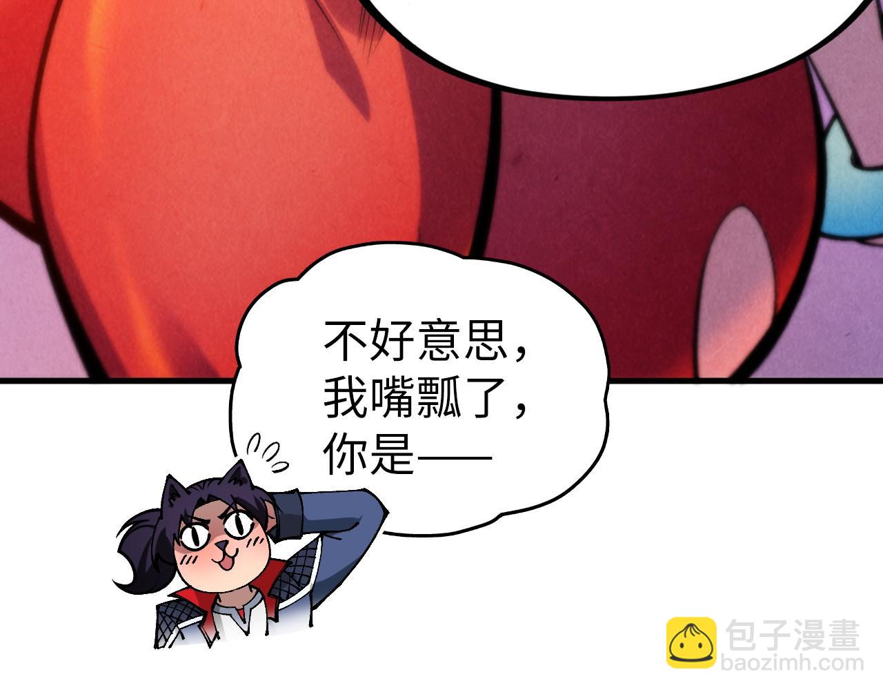 這一世我要當至尊 - 第311話 身份暴露(3/4) - 4