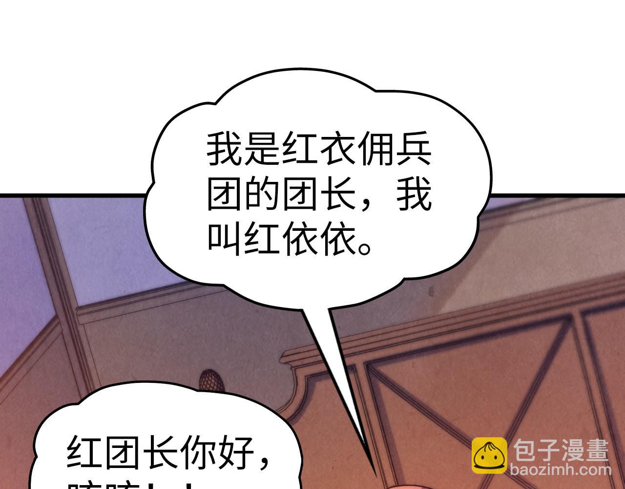 這一世我要當至尊 - 第311話 身份暴露(3/4) - 5