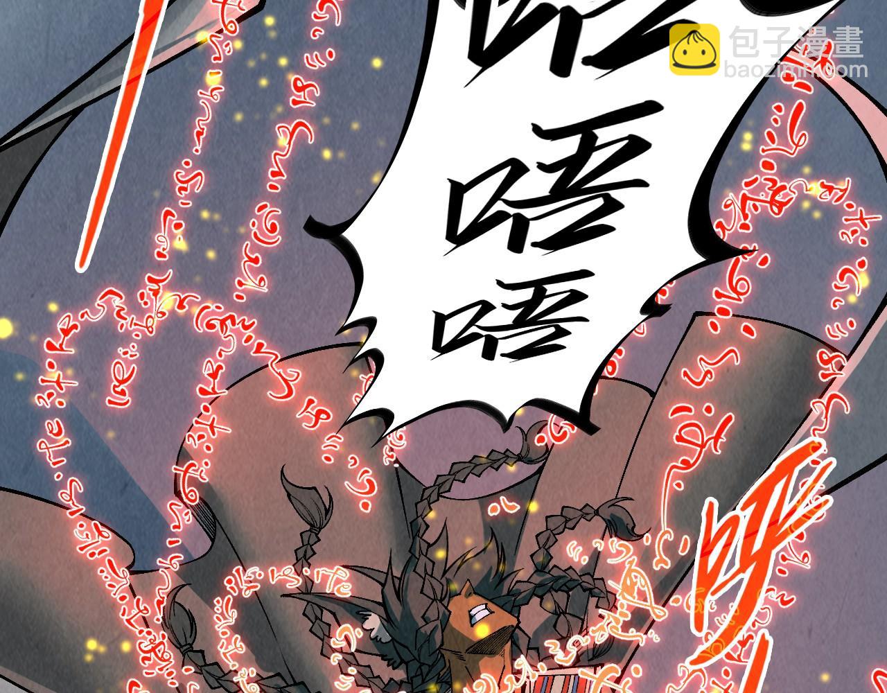 這一世我要當至尊 - 第311話 身份暴露(1/4) - 3