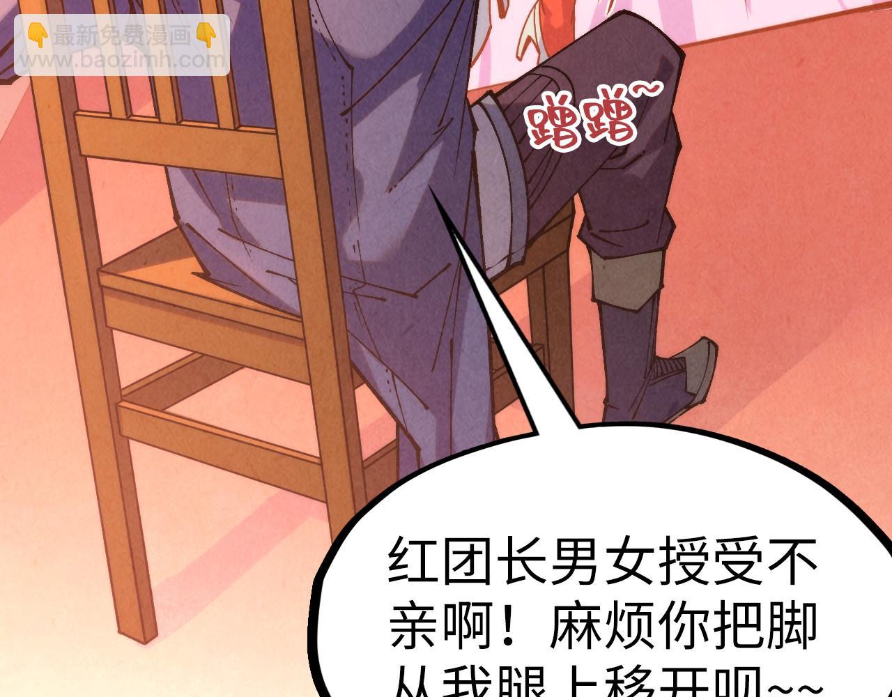 這一世我要當至尊 - 第311話 身份暴露(3/4) - 7