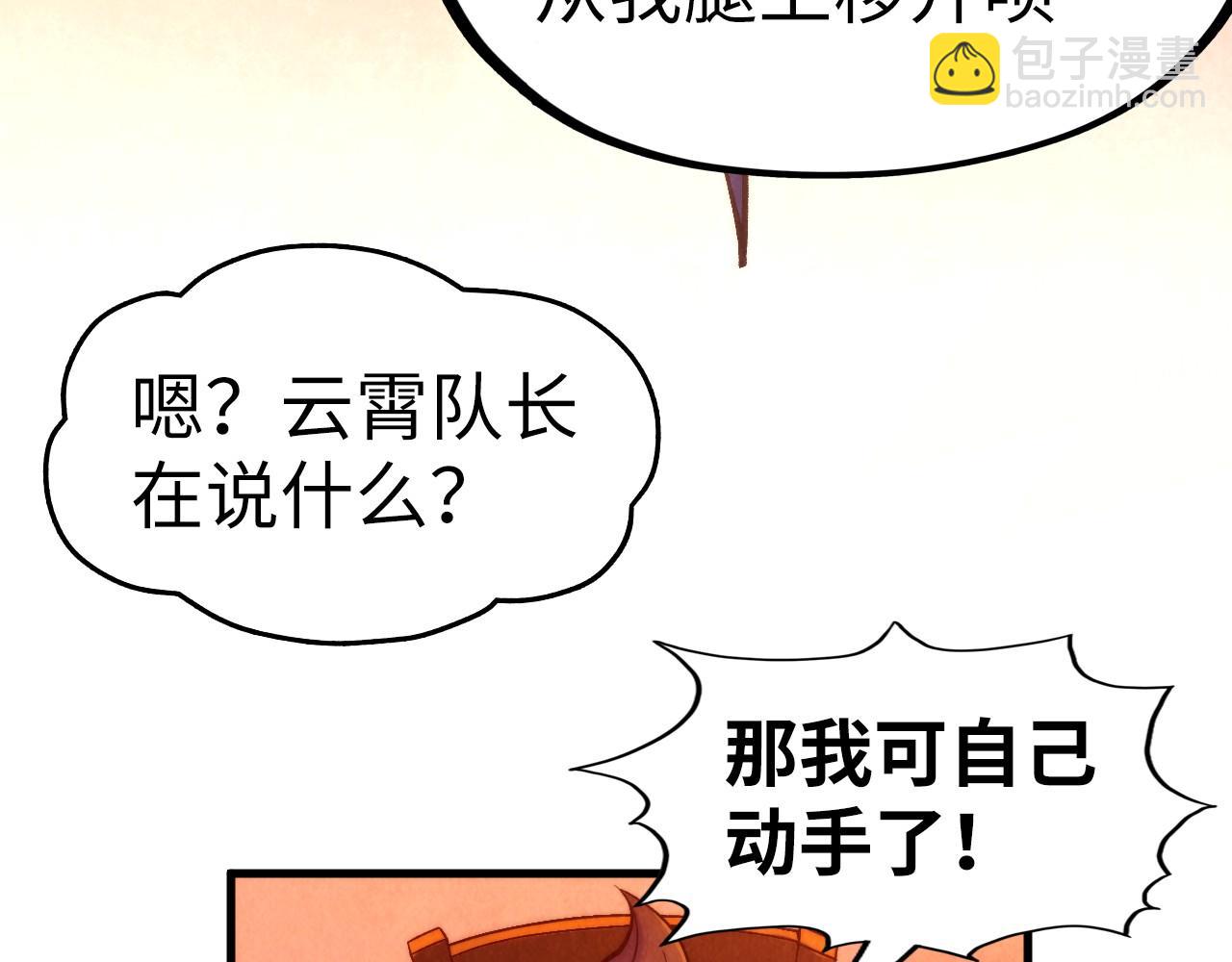 這一世我要當至尊 - 第311話 身份暴露(3/4) - 8