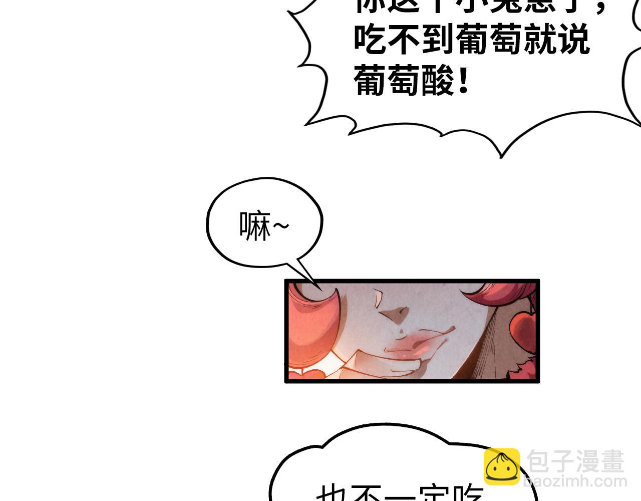 這一世我要當至尊 - 第311話 身份暴露(3/4) - 5