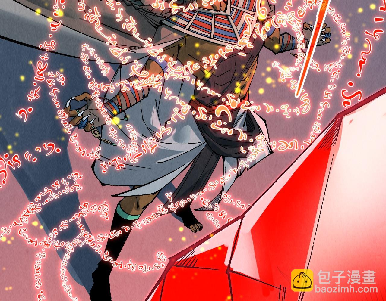 這一世我要當至尊 - 第311話 身份暴露(1/4) - 4