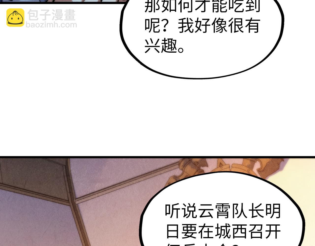 這一世我要當至尊 - 第311話 身份暴露(3/4) - 8