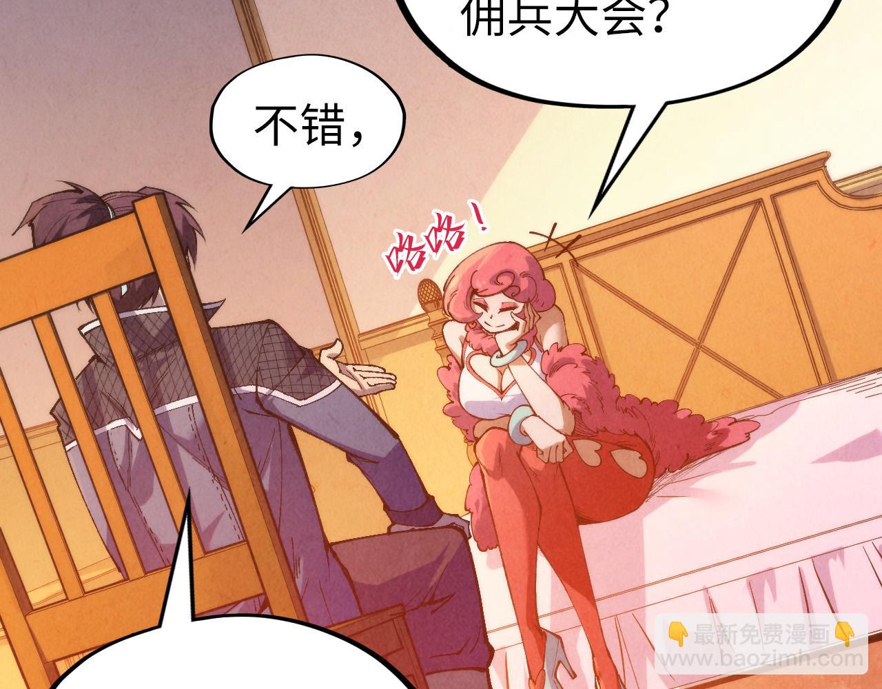 這一世我要當至尊 - 第311話 身份暴露(3/4) - 1