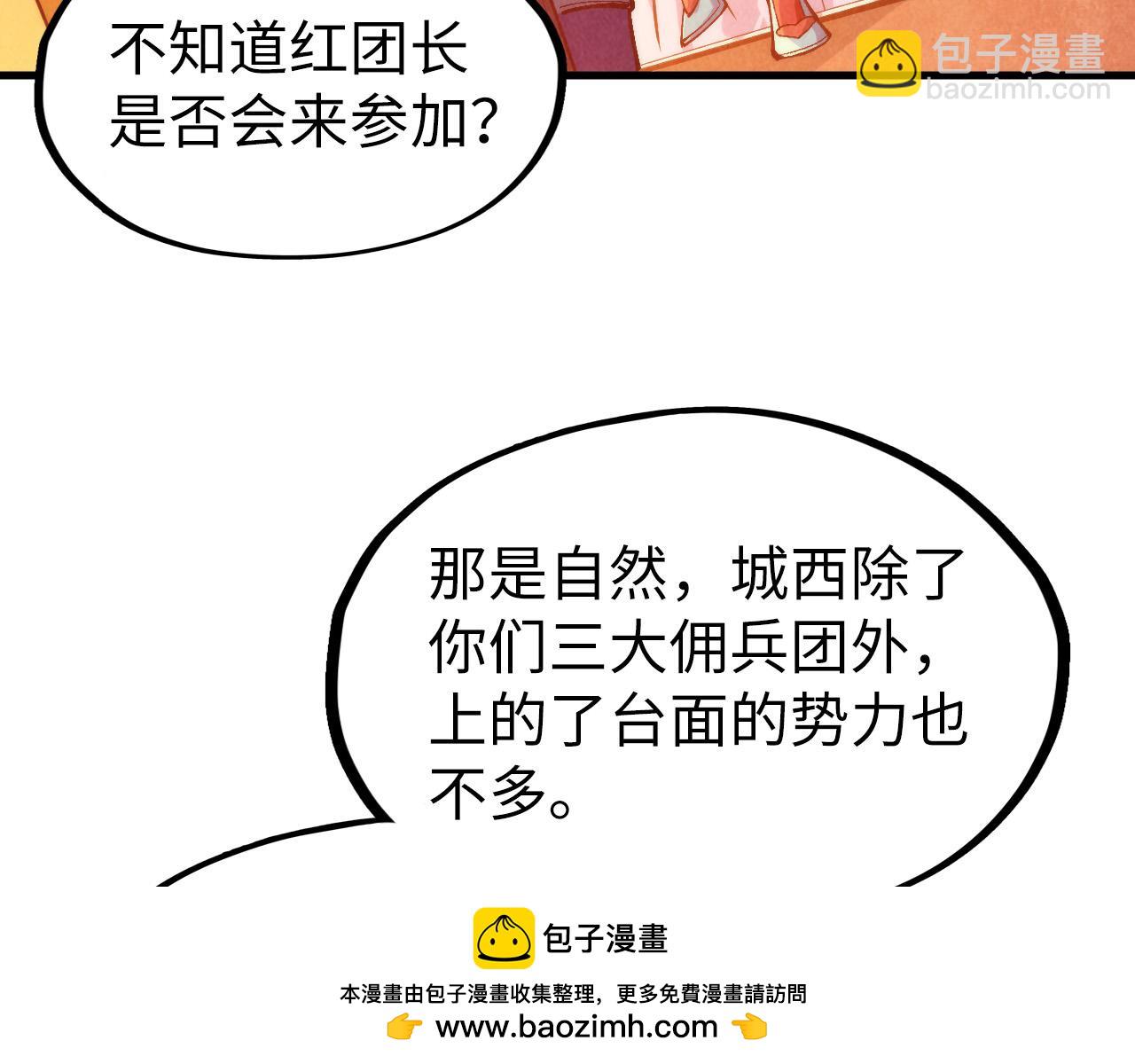 這一世我要當至尊 - 第311話 身份暴露(3/4) - 2