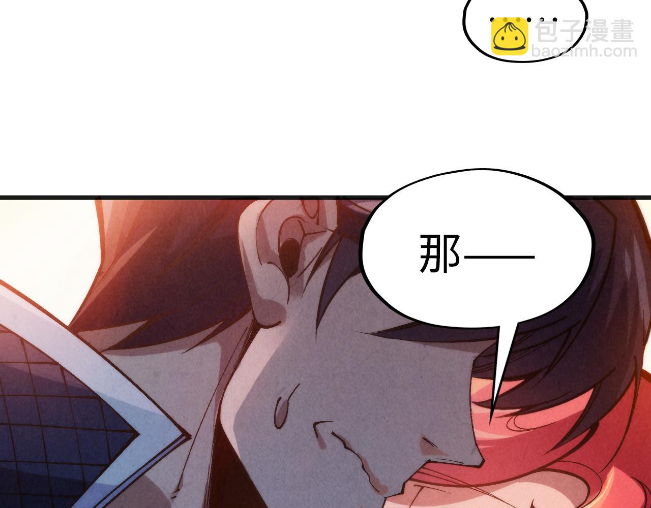 這一世我要當至尊 - 第311話 身份暴露(3/4) - 6