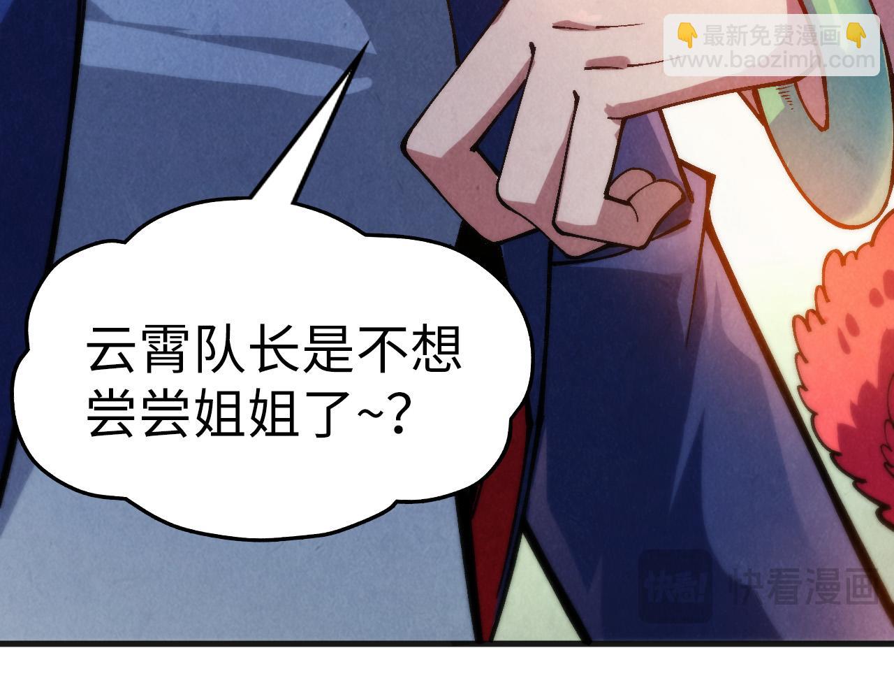 這一世我要當至尊 - 第311話 身份暴露(3/4) - 8