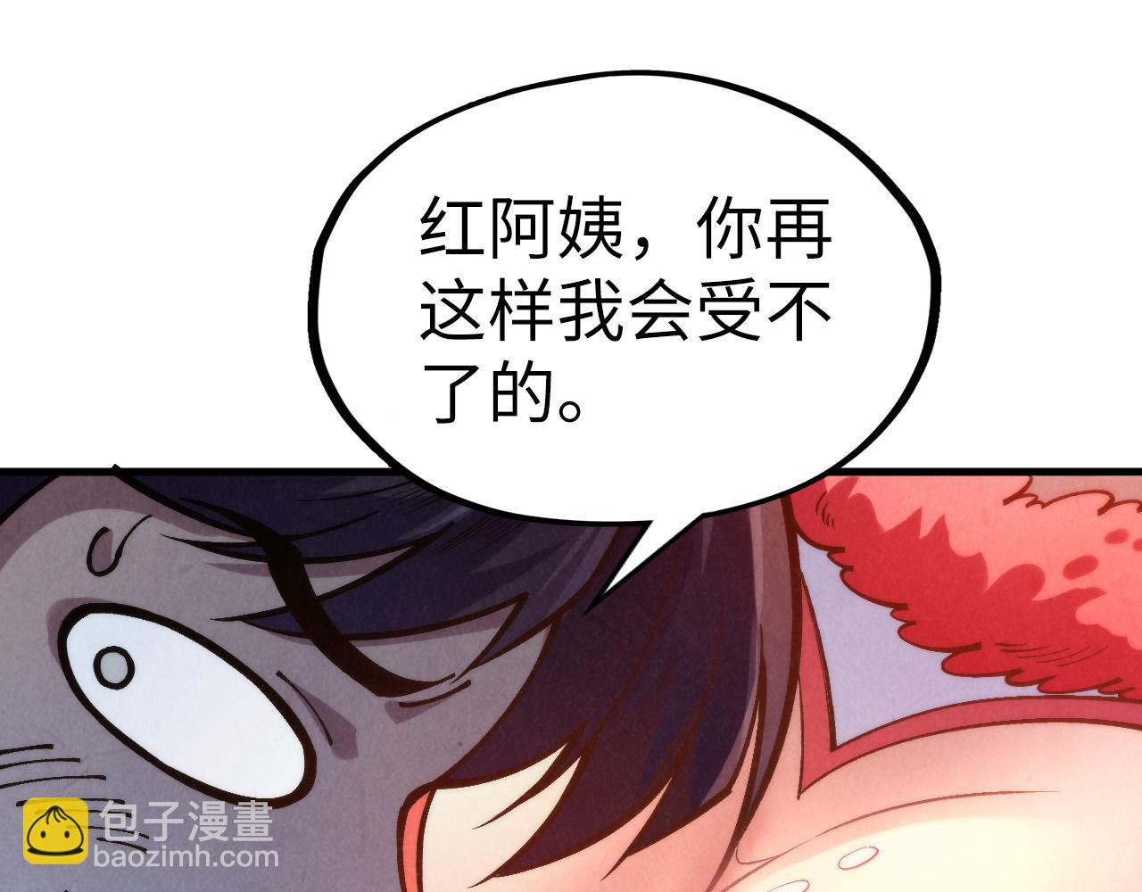 這一世我要當至尊 - 第311話 身份暴露(3/4) - 1