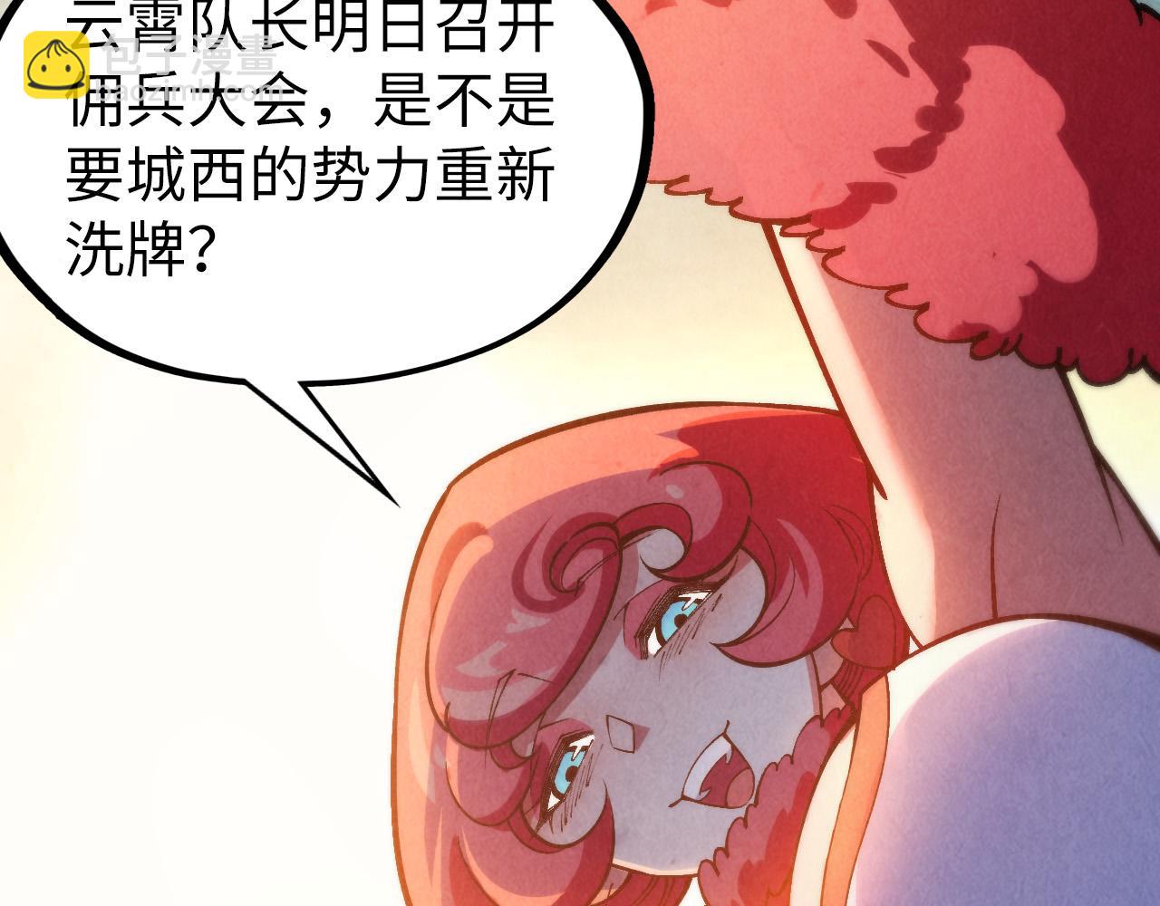 這一世我要當至尊 - 第311話 身份暴露(3/4) - 4