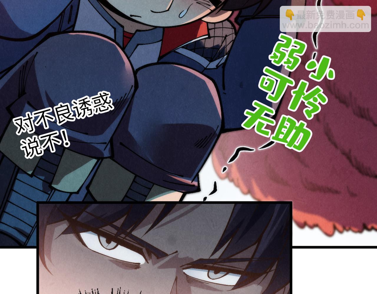 這一世我要當至尊 - 第311話 身份暴露(3/4) - 6