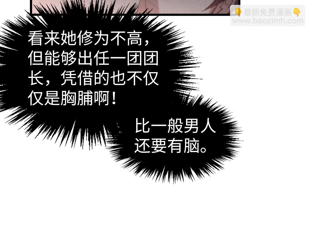 這一世我要當至尊 - 第311話 身份暴露(3/4) - 7