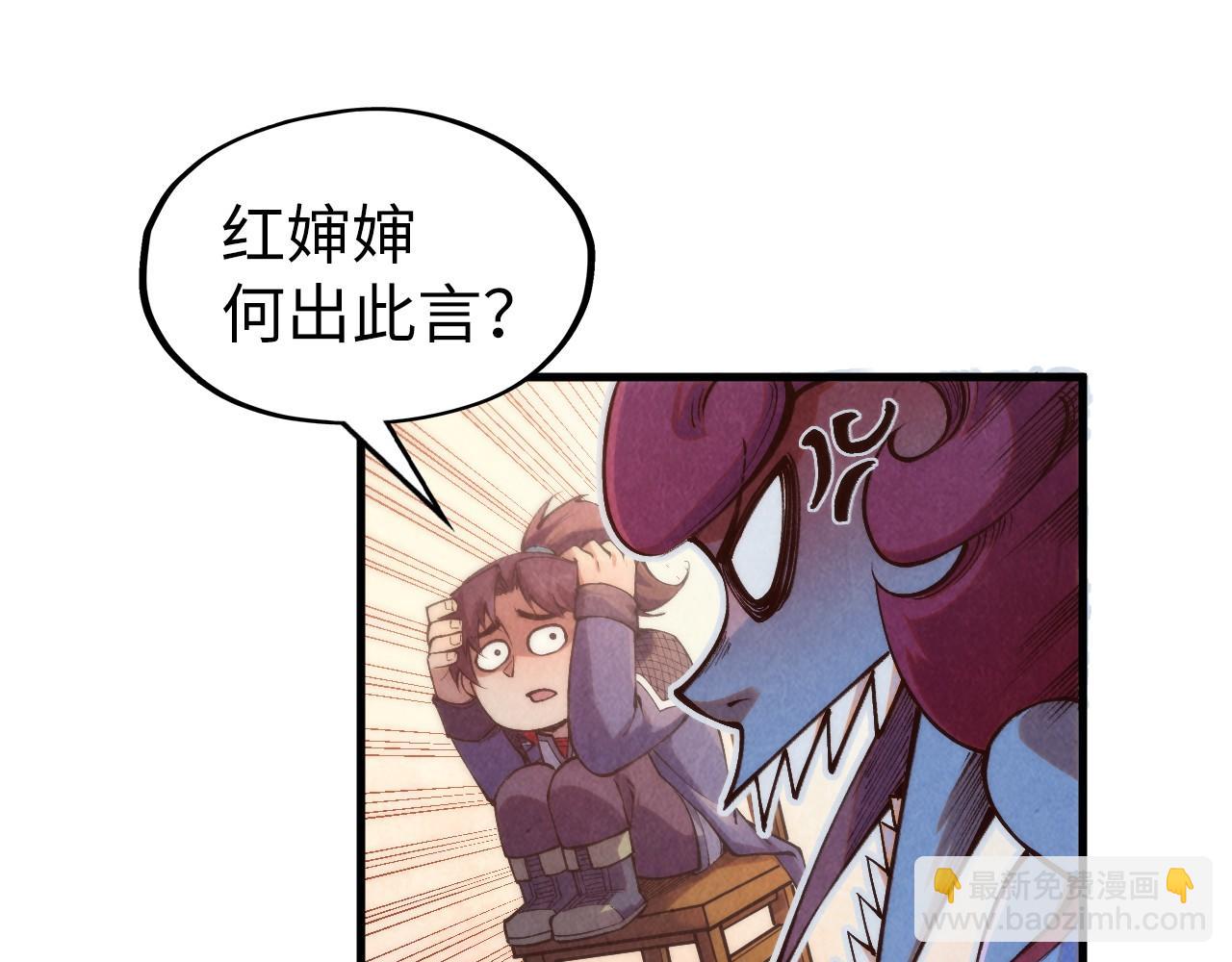 這一世我要當至尊 - 第311話 身份暴露(3/4) - 1