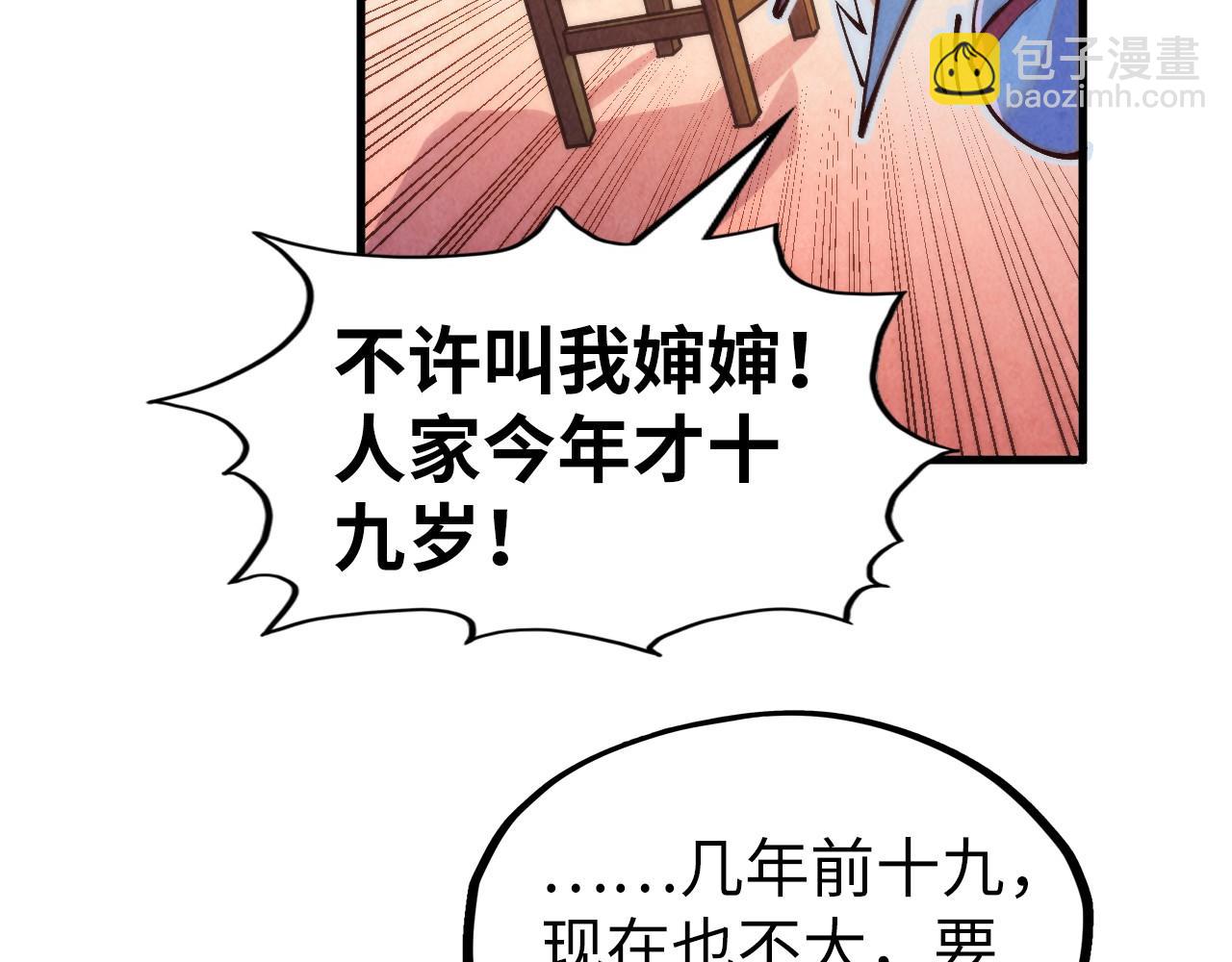 這一世我要當至尊 - 第311話 身份暴露(3/4) - 2