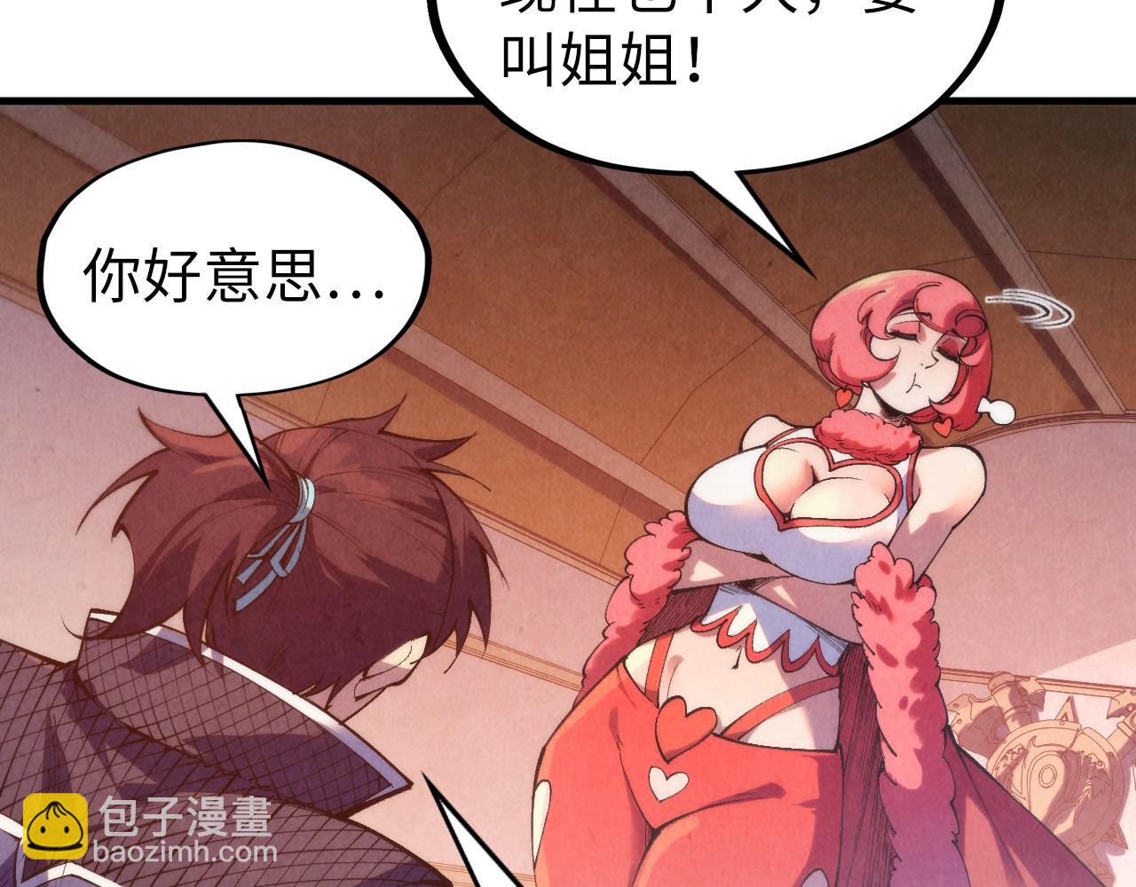 這一世我要當至尊 - 第311話 身份暴露(3/4) - 3