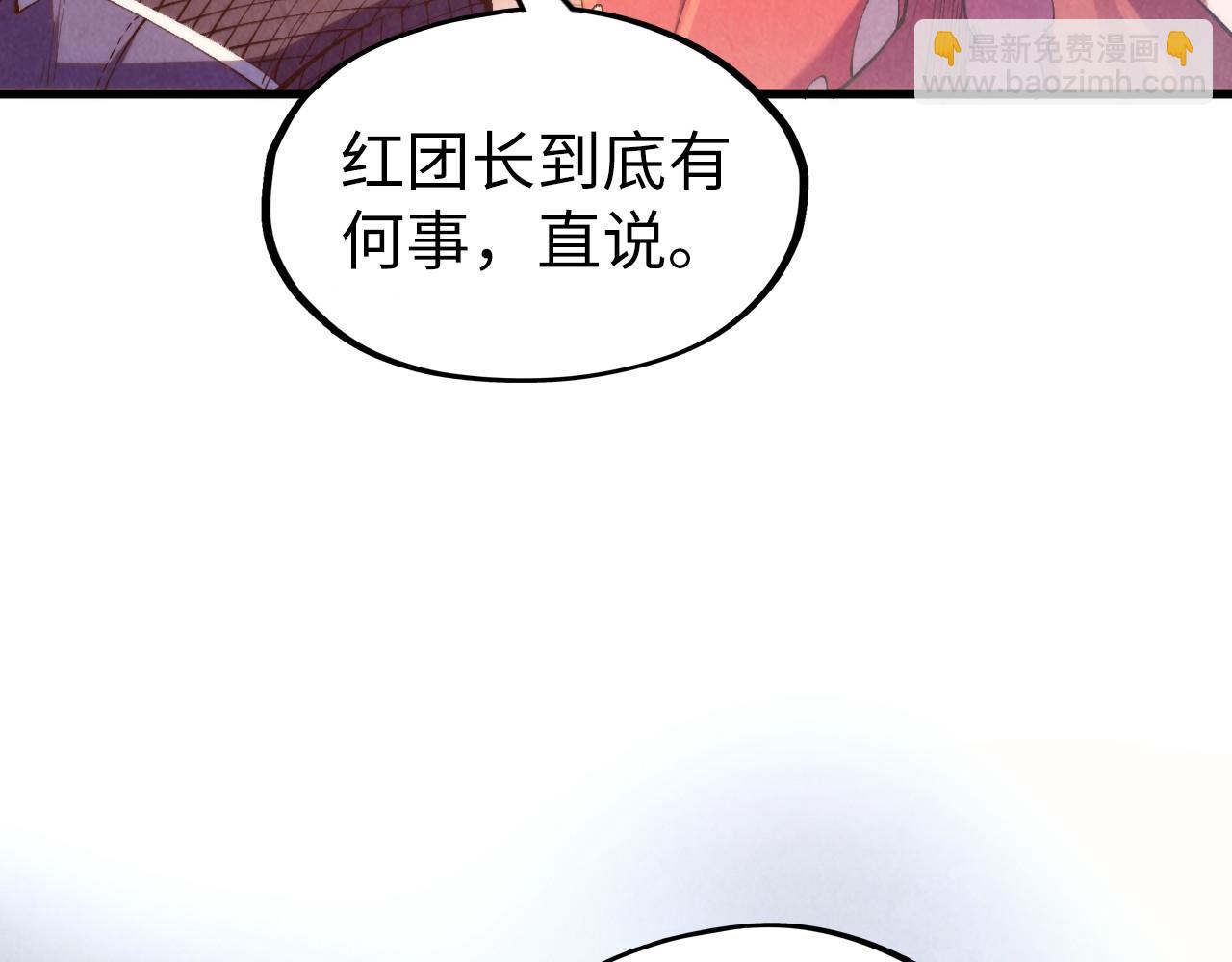 這一世我要當至尊 - 第311話 身份暴露(3/4) - 4