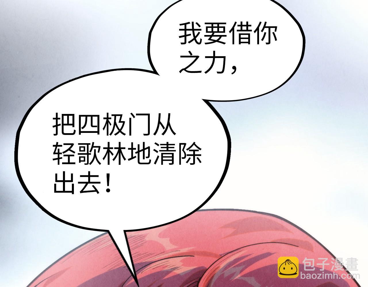 這一世我要當至尊 - 第311話 身份暴露(3/4) - 5