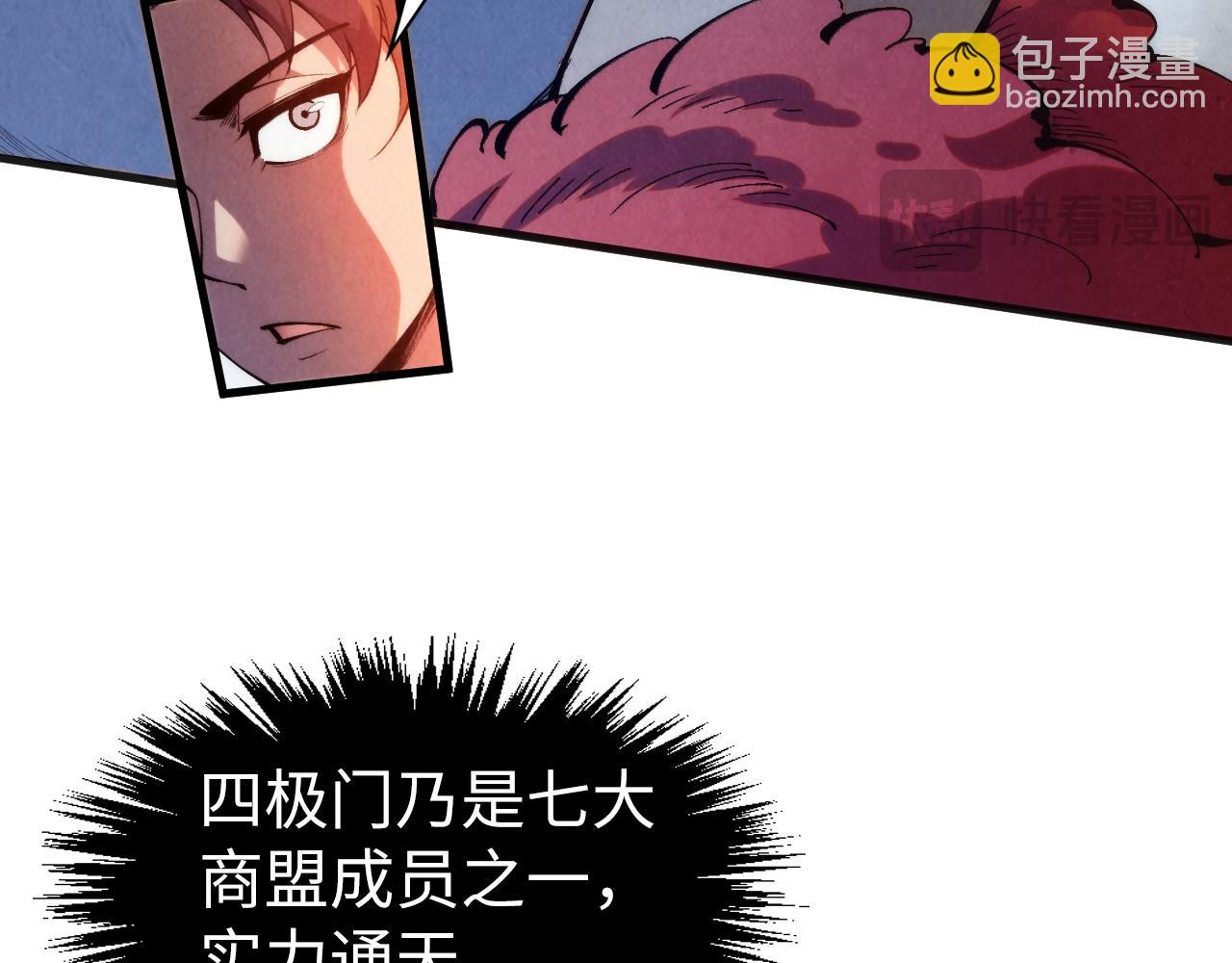 這一世我要當至尊 - 第311話 身份暴露(3/4) - 8