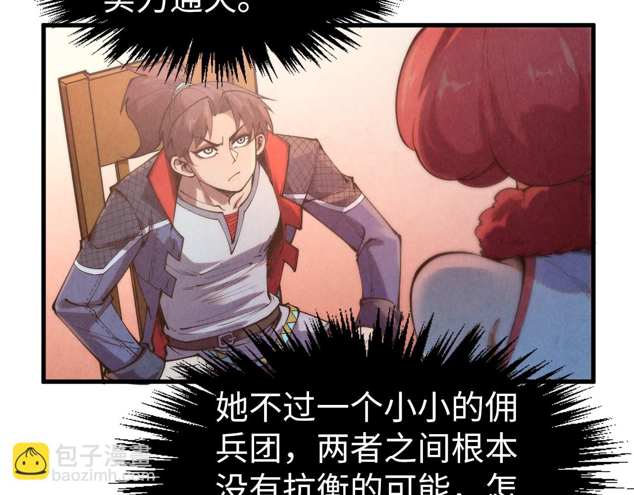 這一世我要當至尊 - 第311話 身份暴露(3/4) - 1