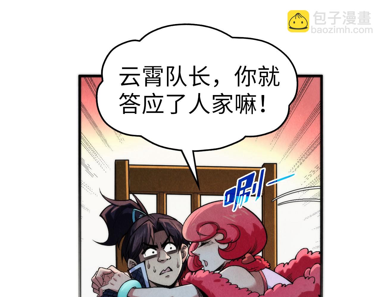 這一世我要當至尊 - 第311話 身份暴露(3/4) - 3