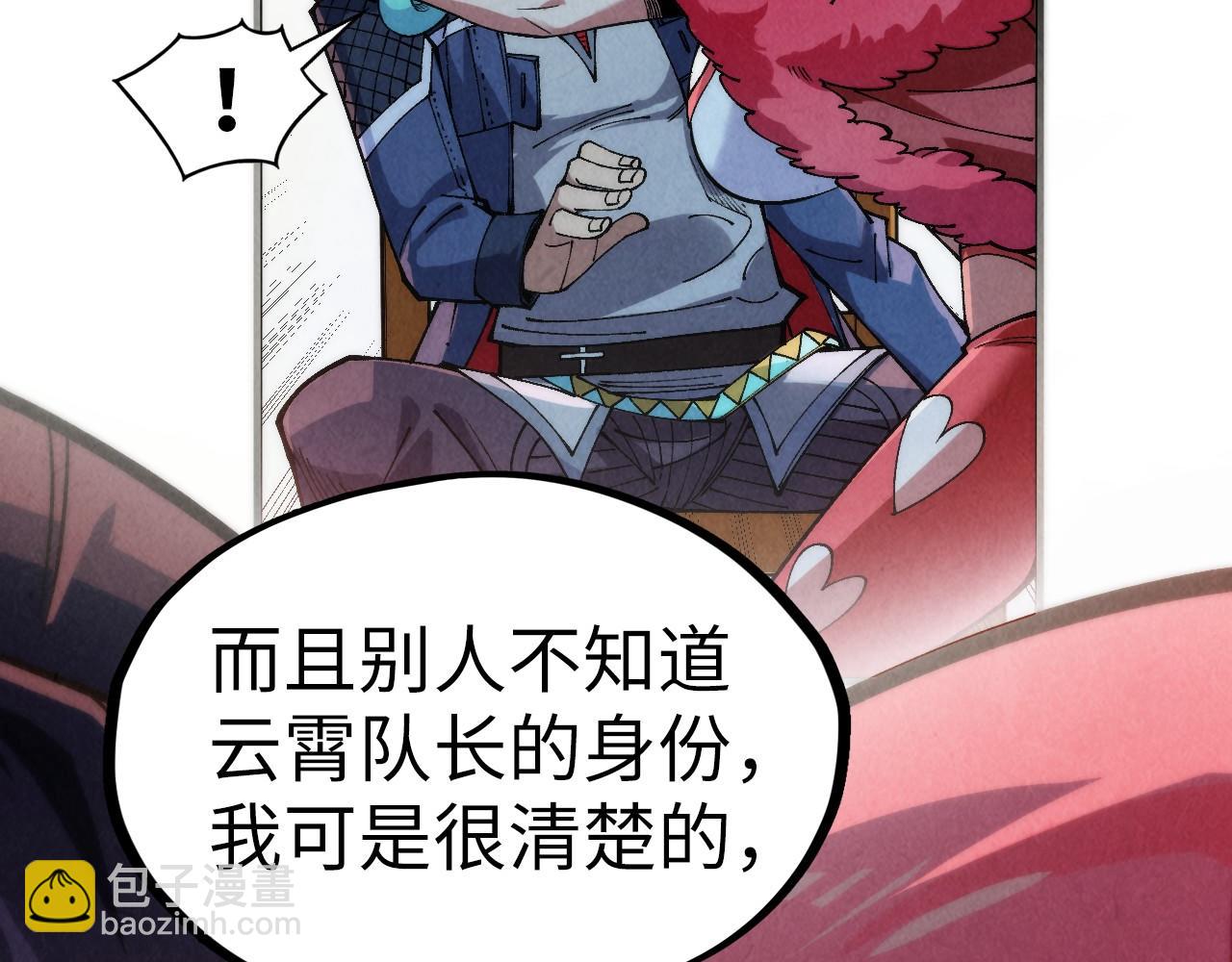 這一世我要當至尊 - 第311話 身份暴露(3/4) - 4