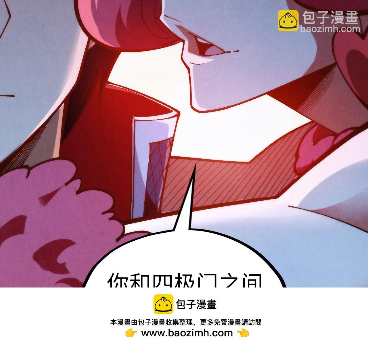 這一世我要當至尊 - 第311話 身份暴露(3/4) - 6