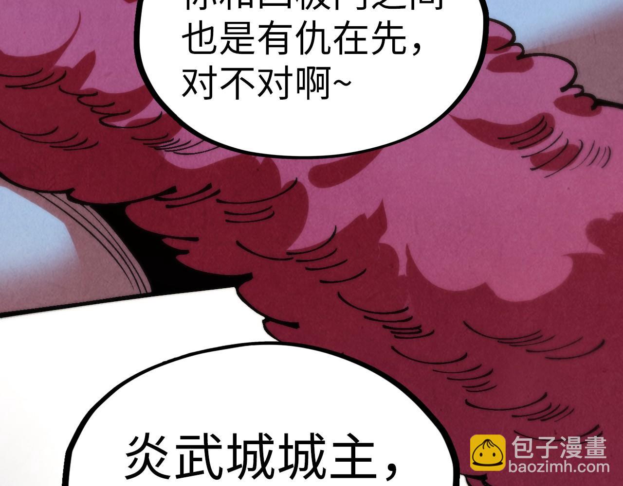 這一世我要當至尊 - 第311話 身份暴露(4/4) - 1