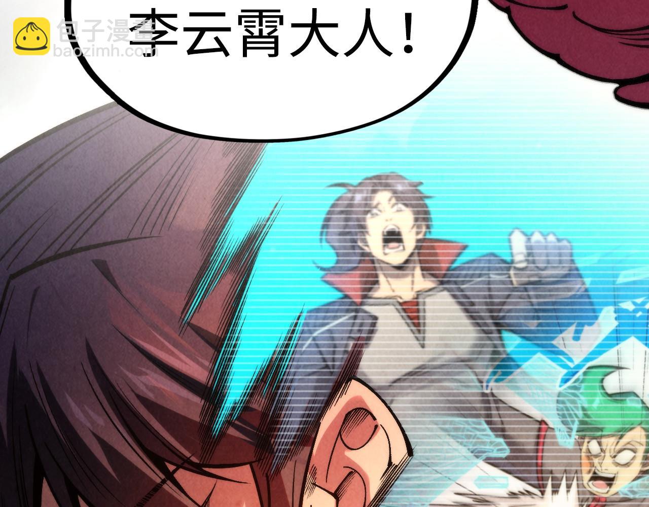 這一世我要當至尊 - 第311話 身份暴露(4/4) - 2