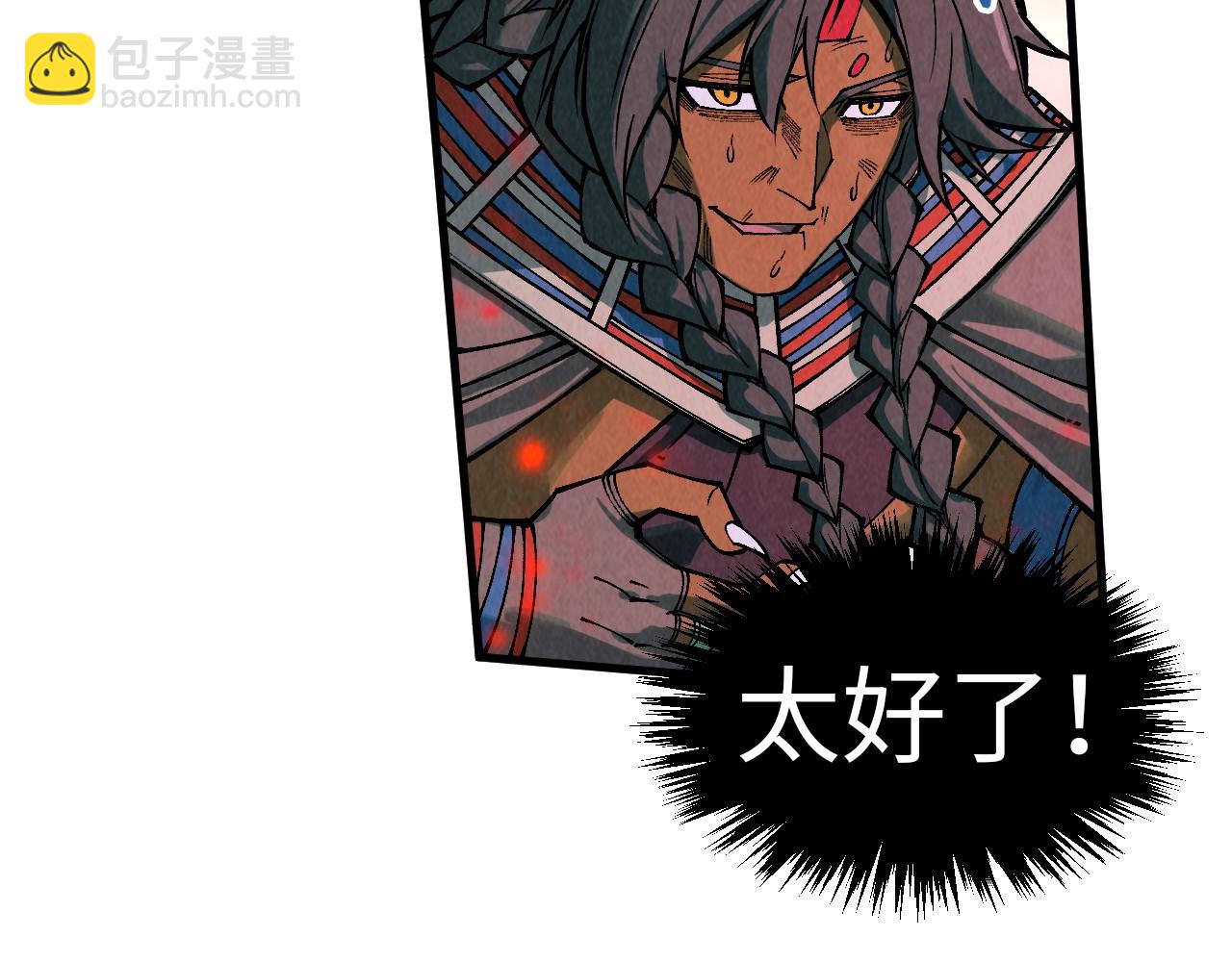 這一世我要當至尊 - 第311話 身份暴露(1/4) - 6