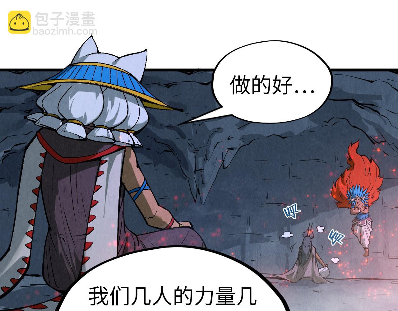 這一世我要當至尊 - 第311話 身份暴露(1/4) - 8