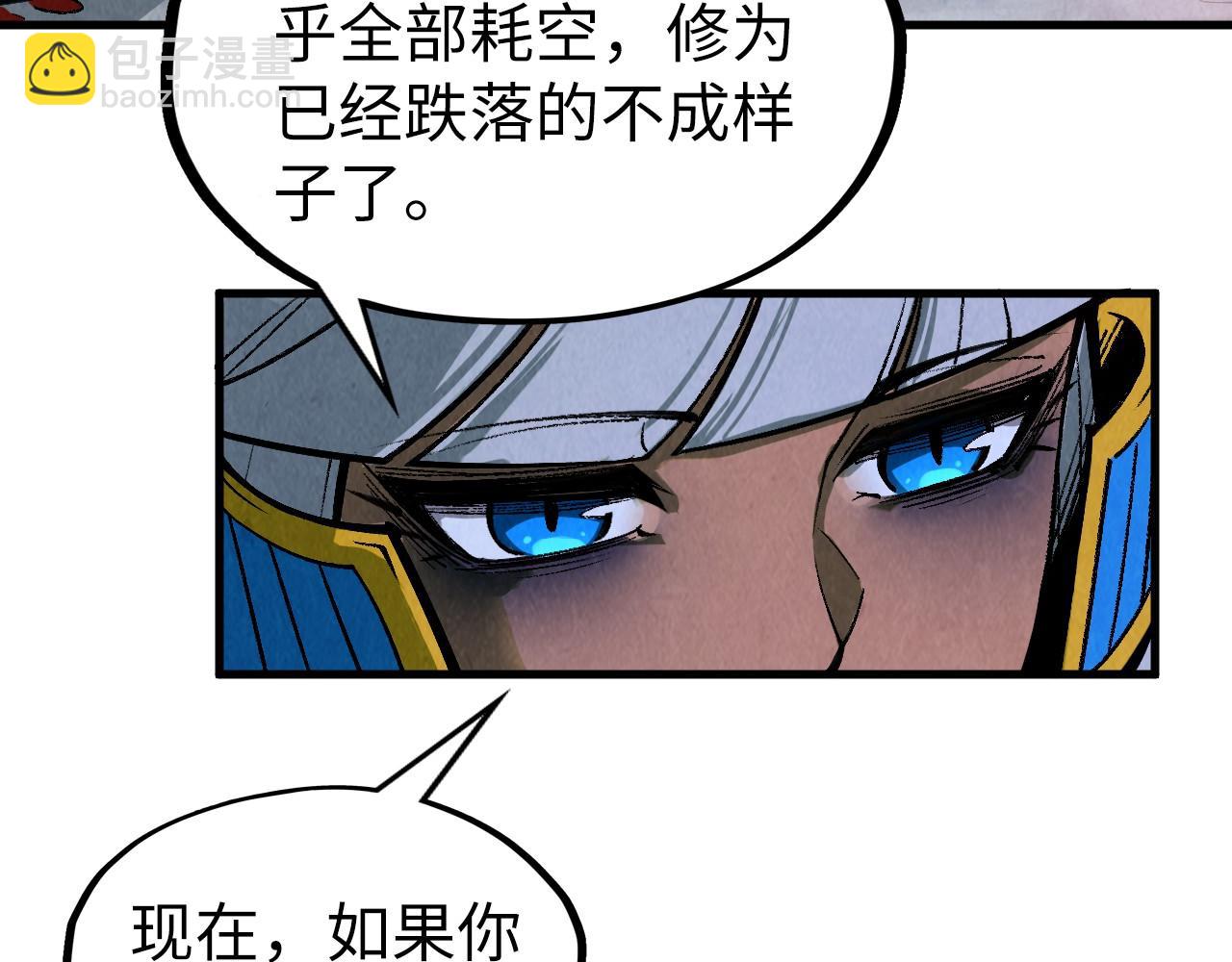 這一世我要當至尊 - 第311話 身份暴露(1/4) - 1